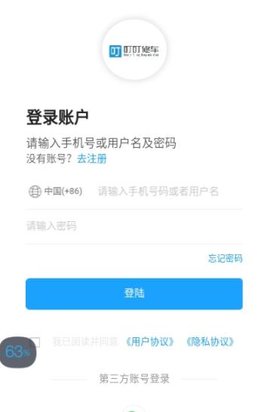 叮叮修车app正版