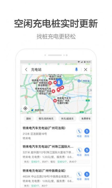 团团导航app下载2023最新安卓版