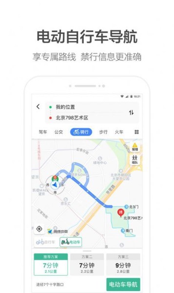 团团导航app下载2023最新安卓版