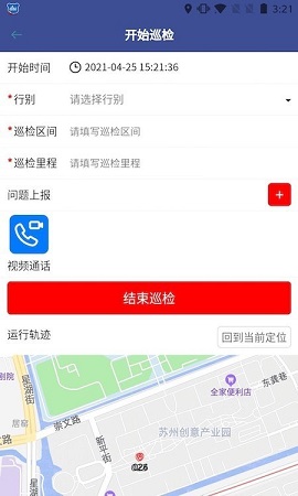 南京城铁防洪与报警