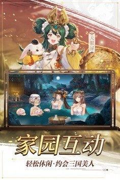 三国志幻想大陆手游手机最新版