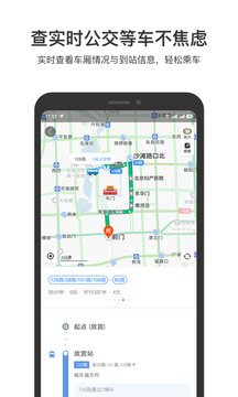 百度地图手机版下载最新app