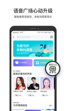 百度地图手机版下载最新app