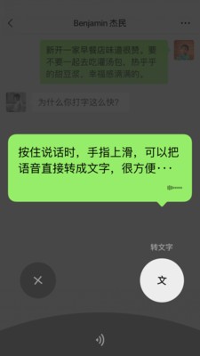 微信防撤回版