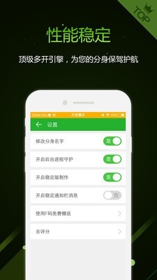 微信多开助手ios苹果版下载