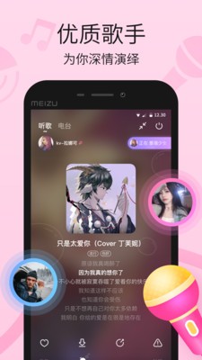 氧气语音app