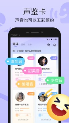 氧气语音app