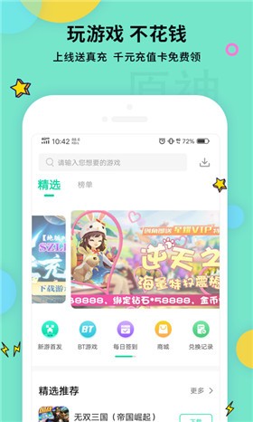 原神攻略app