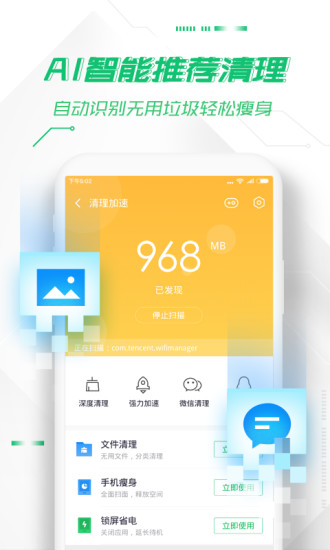 360手机急救箱最新版下载安卓版