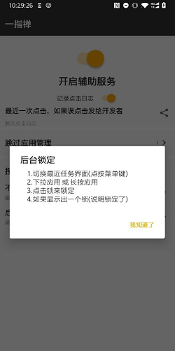 一指禅app官方下载