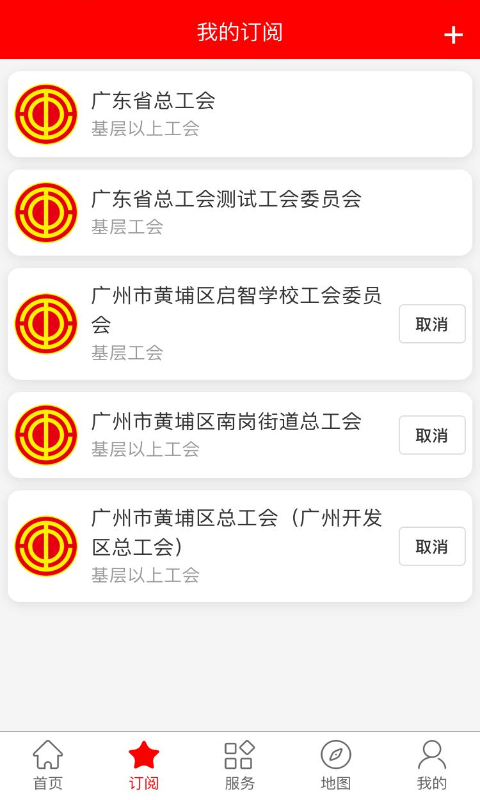 粤工惠app