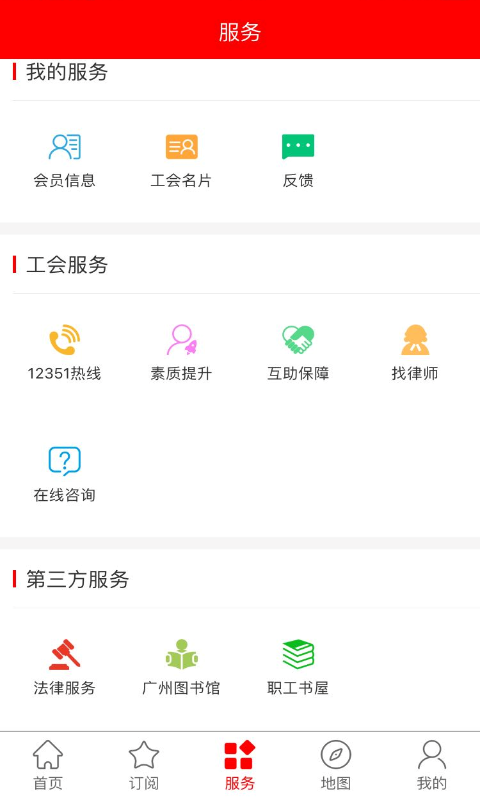 粤工惠app