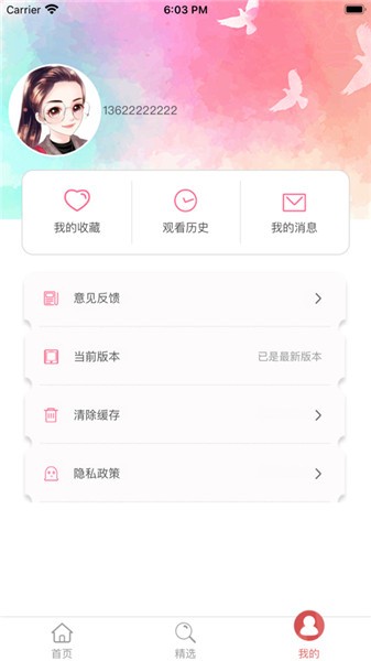 易学视频app