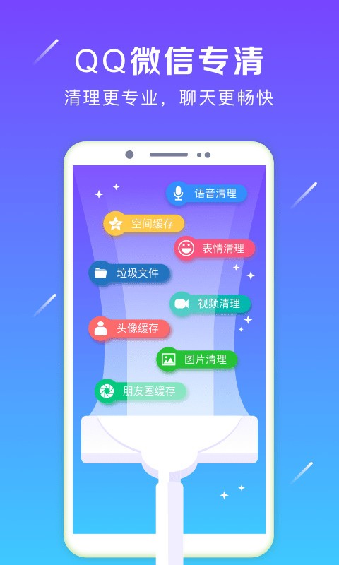 强力卸载app