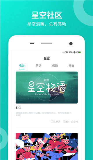 智学网家长端下载安装app最新版