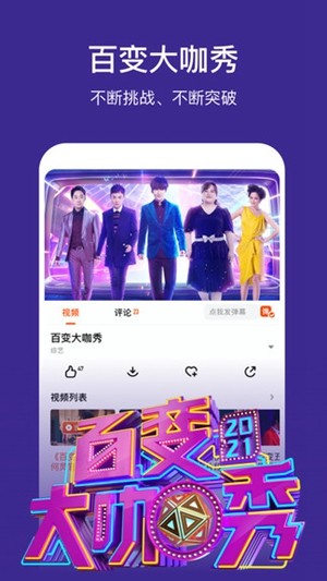 芒果tv免费领取vip版