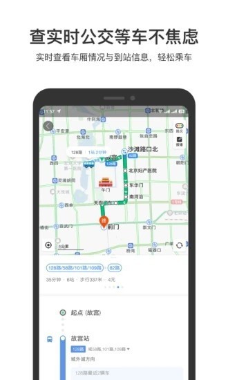 百度地图app免费下载最新版2023下载