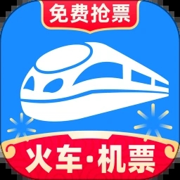 智行火车票APP2023最新下载