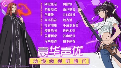 魔法禁书目录免费版