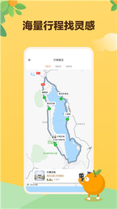 顽皮橙旅行最新版下载安卓版