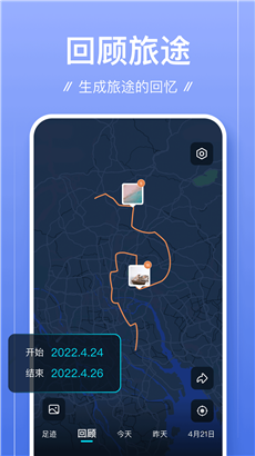 足迹免费版最新2023安卓版