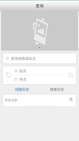 郴州公交车线路查询app