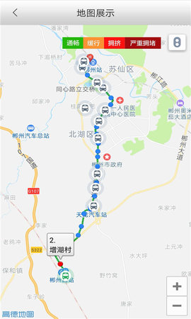 郴州公交车线路查询app