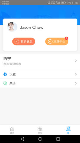 西宁公交车实时查询app