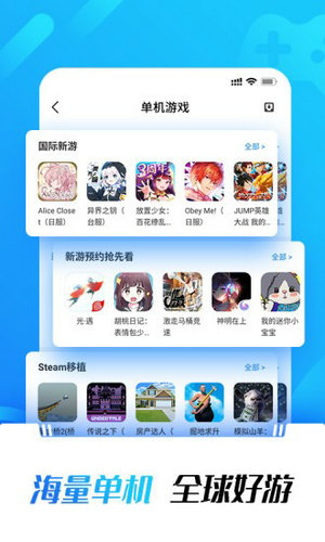 光环助手ios正式版