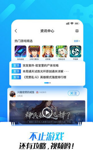 光环助手ios正式版