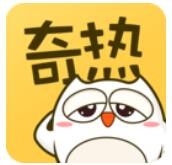 奇热漫画app下载最新版