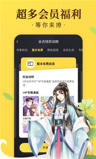 奇热漫画