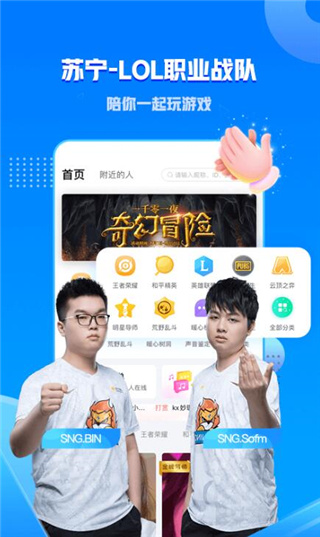 一派陪玩app官方版下载