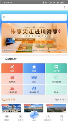 自游宝无弹窗版最新下载2023