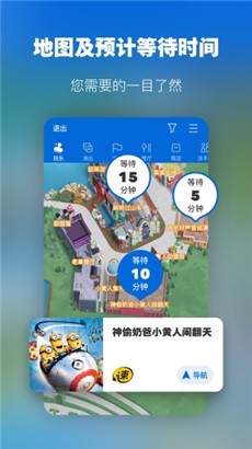 北京环球度假区最新版下载最新app