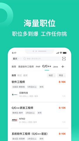 汇博人才网app