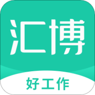 汇博人才网app