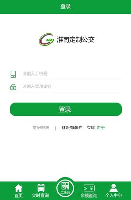 淮南公交车实时查询app