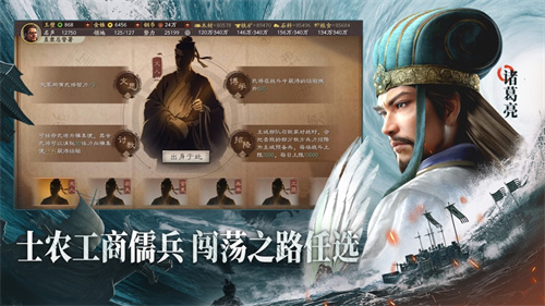 三国志战略版无限资源最新版