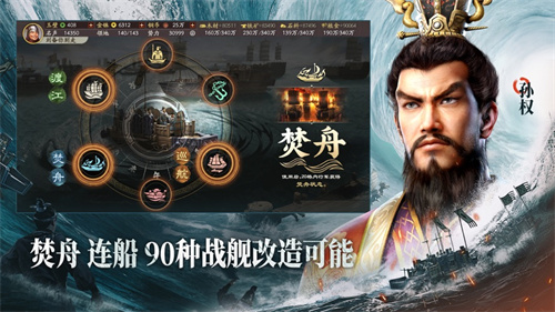 三国志战略版无限资源最新版