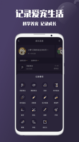 憨憨宠物app免费版