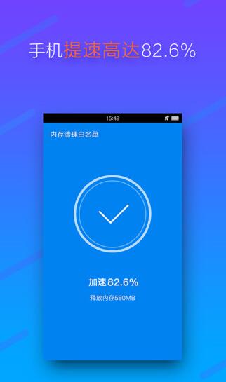 超级清理大师app最新版下载安装