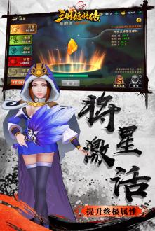 三国猛将传单机完整版