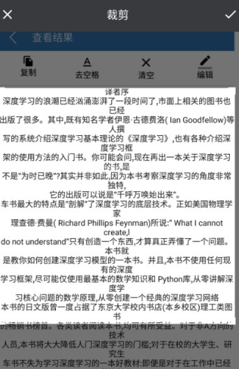 文字提取器app免费版下载