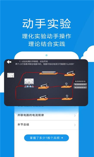 赛学霸初中物理app官方版下载