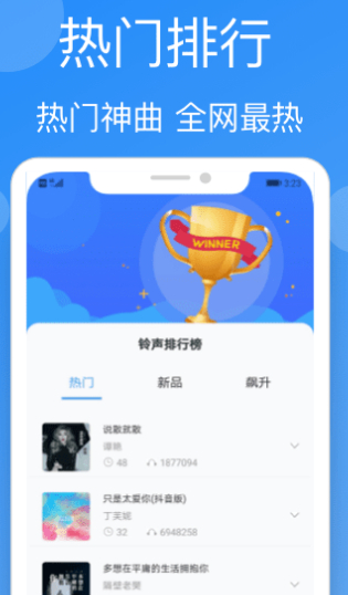 手机铃声精选app下载