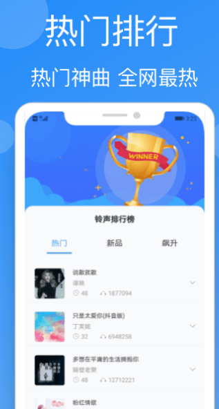 手机铃声精选app下载