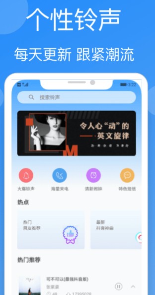 手机铃声精选app