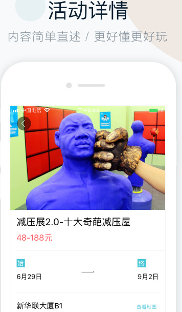 周末去哪儿app官方版下载