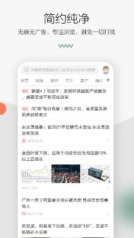 极速浏览器app手机版下载安装